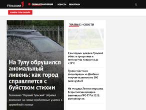 1 Тульский