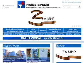 Авторадио-Астрахань, FM 101.7