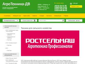 АгроТехника-ДВ