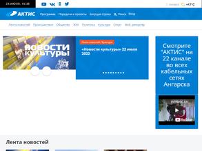 ТЕЛЕКОМПАНИЯ АКТИС