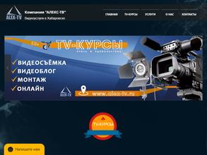 Алекс-ТВ