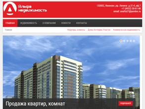 Альфа Недвижимость