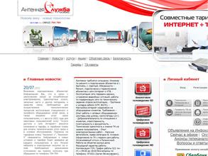 Антенная служба-плюс