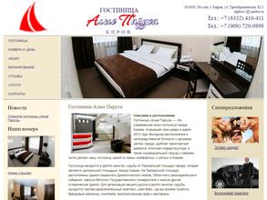 Алые Паруса