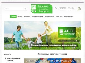 Арго-Находка