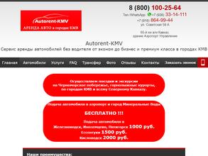 Autorent-KMV