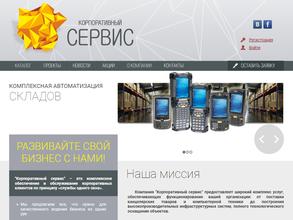 Промкомплект