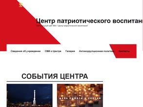 Центр патриотического воспитания