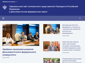 Аппарат Главного Федерального инспектора по Республике Саха (Якутия)