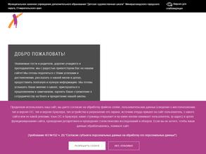 Детская художественная школа