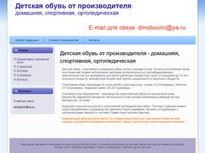 Детская мода