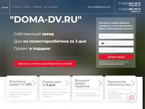 ДОМА-ДВ.РУ