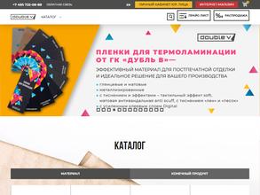 Дубль в центр