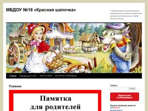 Красная шапочка