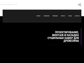 Энергоавтоматика