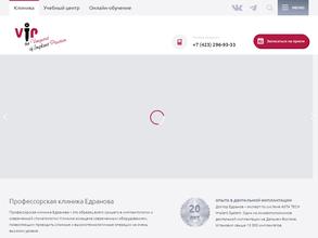 Профессорская клиника Едранова