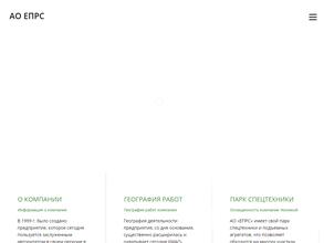 Ермаковское предприятие по ремонту скважин