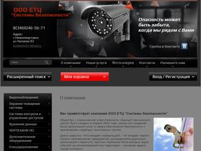 Системы безопасности