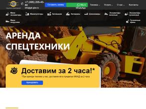 ГлавСпецТех