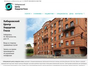 Хабаровский Центр Хирургии Глаза