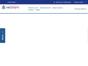 Департамент экономического развития