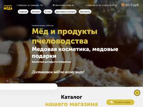 Бочонок меда ДВ