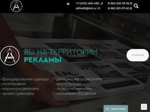 Территория рекламы