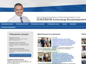 Приемная депутата Государственной Думы Ильтякова А.В.