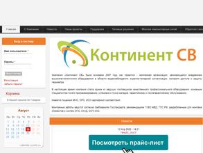 Континент СВ