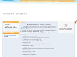 Лагуна виста