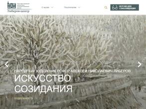 Либеров-центр