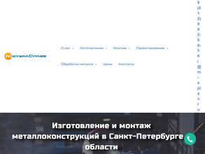 Металлсплав