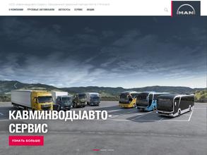 Кавминводыавто-cервис