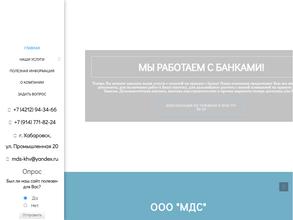 Мдс