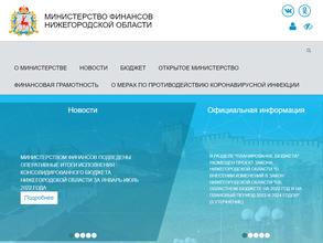 Министерство финансов Нижегородской области