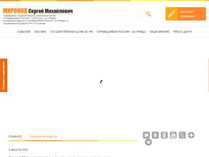 Справедливая Россия - Патриоты за правду