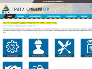НижегородСервисКран