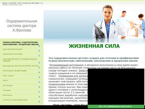 Жизненная сила