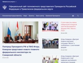 Главный Федеральный инспектор по Чувашской Республике