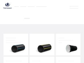 Пластпродукт