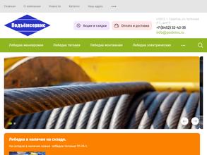 Подъёмсервис