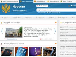 Новгородская межрайонная природоохранная прокуратура