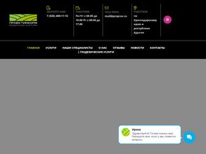 ПРОЕКТИНФОРМ