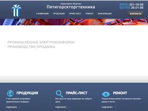 Пятигорскторгтехника