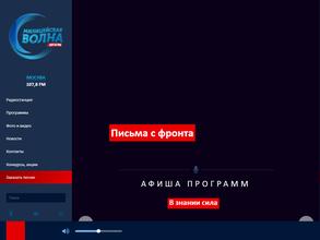 Монте-Карло, FM 107.9