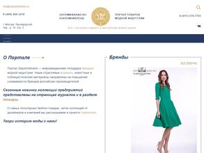 Российский деловой реестр