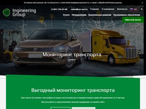 Инжиниринг-Групп