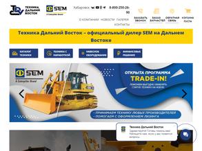Техника Дальний Восток