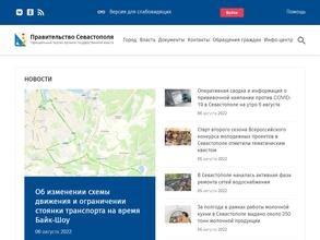 Представительство Правительства Севастополя