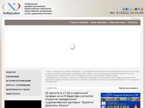 Союз художников России